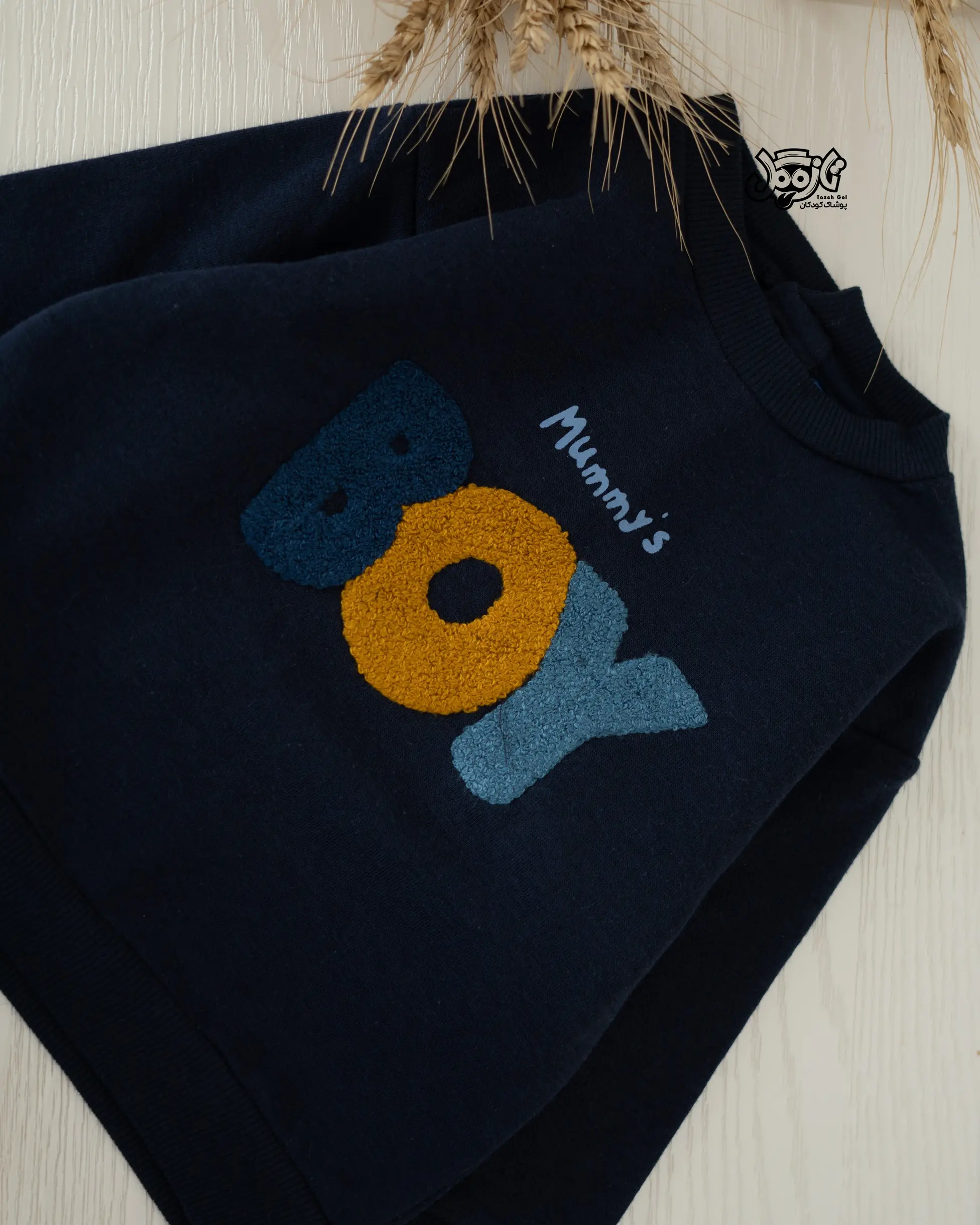 دورس پسرانه