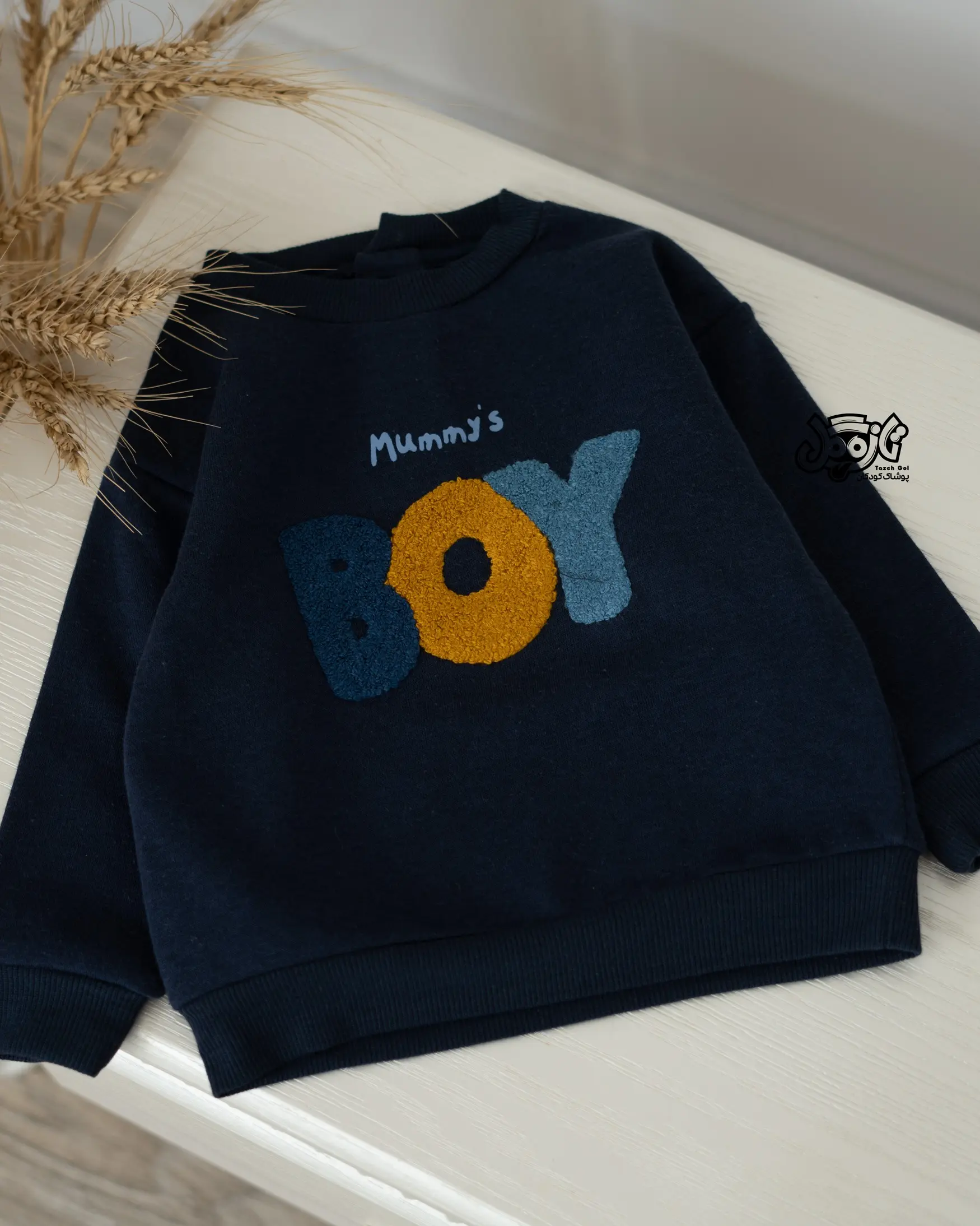 دورس پسرانه